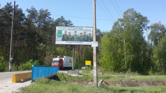 Билборд  в Бровары фото 1