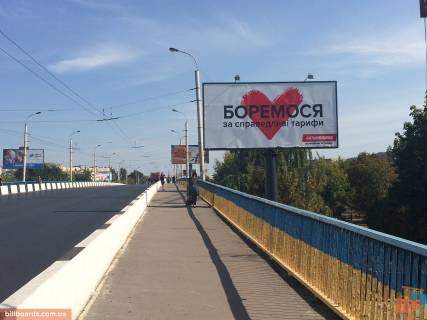 Білборд, Бігборд (Борд)  A у Луцьку, 3*6  міст Перемоги-Соборності 2 Фото 1