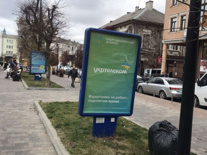 Білборд, Бігборд (Борд)  A у Тернополі Чорновола вул., навпроти Укрпошти Фото 1