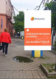 Ситилайт A в Мукачеве, 1.2x1.8  вул. Миру-Недецеї, біля аптеки фото 1