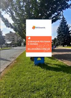 Сiтiлайт A у Мукачеві, 1.2x1.8  вул. Ужгородська, біля МДУ Фото 1