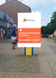 Сiтiлайт B у Мукачеві, 1.2x1.8  пл. Федорова, ЦУМ, Сільпо Фото 1