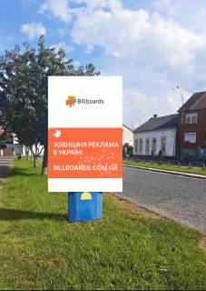 Сiтiлайт B у Мукачеві, 1.2x1.8  вул. Ужгородська, біля МДУ Фото 1