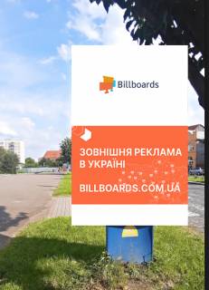 Сiтiлайт B у Мукачеві, 1.2x1.8  вул. Ужгородська, біля МДУ Фото 1