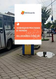 Ситилайт B в Мукачеве, 1.2x1.8  вул. Миру-Недецеї, біля аптеки фото 1