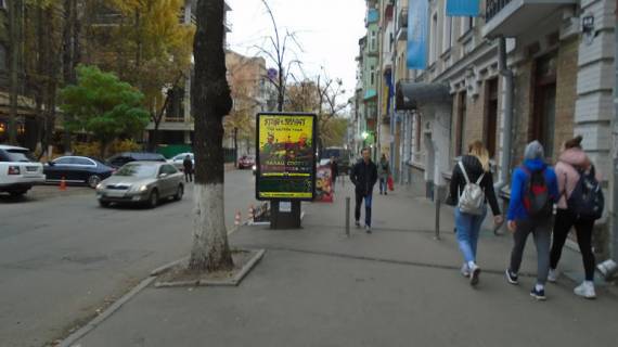 Ситилайт A в Киеве вул. О. Гончара, 84 фото 1