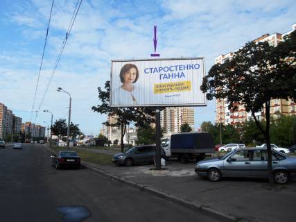 Призма A в Киеве пр. Маяковського, 79 біля Білли - 298938 фото 1