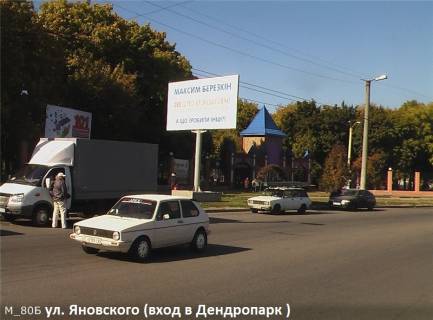 Билборд B в Кропивницкий (Кировоград), 3x6  ул. Яновского (вход в Дендропарк) фото 1