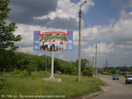 Билборд B в Кропивницкий (Кировоград), 3x6  ул. Волкова-Кардиодиспансер фото 1