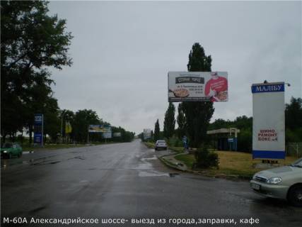 Билборд A в Кропивницкий (Кировоград), 3x6  вул. Олександрійське шосе (заправка RUR, Укрнафта) виїзд із міста фото 1