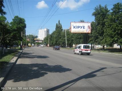 Билборд A в Кропивницкий (Кировоград), 3x6  ул. Соборная ( ТЦ "PlAZMA", кафе "Українські Страви) фото 1