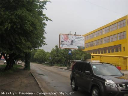 Білборд, Бігборд (Борд)  A у Кропивницький (Кіровоград), 3x6  вул. Пацаєва (РЦ "Крейзіленд", супермаркет "АТБ") Фото 1