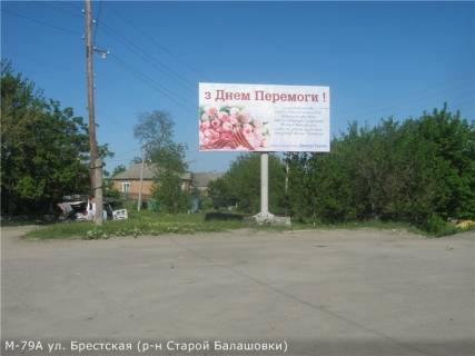 Билборд A в Кропивницкий (Кировоград) вул. Брестська ( Балашівка) фото 1