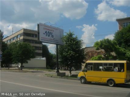 Білборд, Бігборд (Борд)  A у Кропивницький (Кіровоград), 3x6  вул. Соборна (навпроти клініки "Ацинус) Фото 1