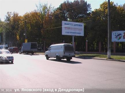 Билборд A в Кропивницкий (Кировоград), 3x6  вул. Вокзальна (вхід в Дендропарк) фото 1