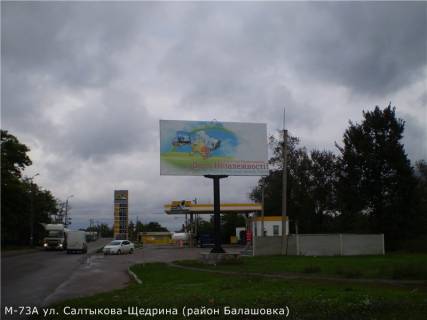Билборд A в Кропивницкий (Кировоград) Юрія Шевельова вузл. (Салтикова-Щедрина) (заправка БРСМ) фото 1