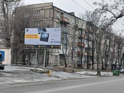 Билборд B в Днепр (Днепропетровск), 3х6  Савченко Юрія вул., 72, в центр фото 1