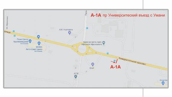 Билборд A в Кропивницкий (Кировоград), 3х6  просп Університетський, в'їзд з Умани, АЗС "Shell" схема