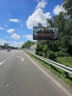 Билборд B в Киеве, 3х6  Бориспільське шосе,30+440,  напрямку м. Бориспіль фото 1