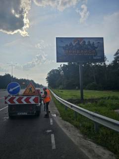 Білборд, Бігборд (Борд)  B у Горі, 3х6  Бориспільське шосе, навпроти  АЗС Сокар, напрямок в Бориспіль Фото 1