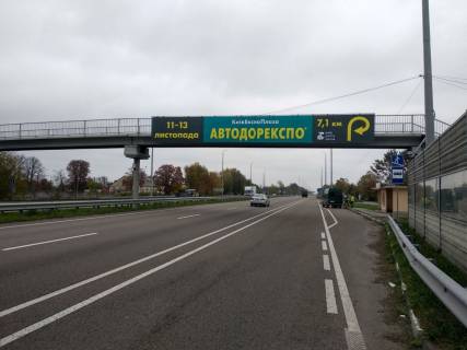 Нестандарт A у , , 2х16  М-06 Житомирська траса 46+370 км від КПП. Пятнадцятий від Києва, с. Копилів, поворот на с. Маковище - зупинка, напрямок - в Київ Фото 1