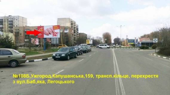 Билборд B в Ужгороде вул.Капушанська-вул.Легоцького, напрям-Баб'яка фото 1