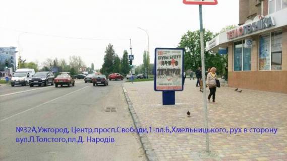 Сiтiлайт A у Ужгороді просп.Свободи,1, Центр,Світлофор, рух в сторону пл.Б.Хмельницького, Л.Толстого Фото 1