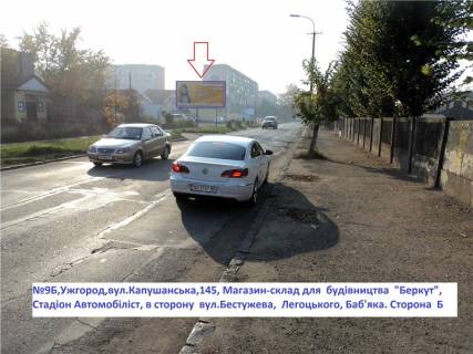 Билборд B в Ужгороде вул.Капушанська,145(ТК Беркут),в сторону вул.Легоцького фото 1