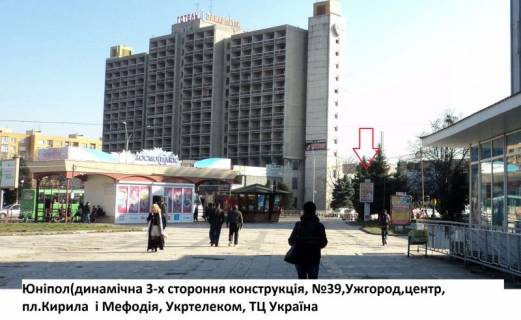Сiтiлайт A у Ужгороді "юніпол" пл.Кирила і Мефодія,4(Укртелеком)центр,пішохідна зона,ТЦ "Україна" Фото 1