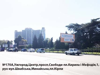 Билборд A в Ужгороде просп.Свободи-пл,Кирила і Мефодія піш.перехід, напр.-пл.Кірпи фото 1