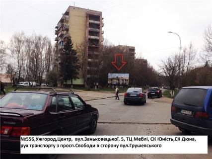 Білборд, Бігборд (Борд)  B у Ужгороді вул.Заньковецької,3,в сторону вул.Грушевського Фото 1