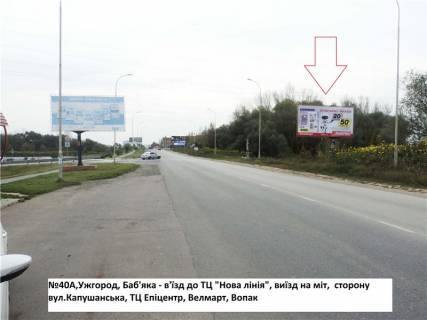 Билборд A в Ужгороде вул.Баб'яка(новий трансп.міст), район ТЦ Нова лінія, напрям-вул.Воз'єднання, Капушанська фото 1