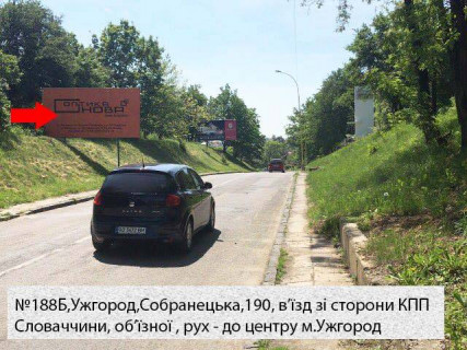 Білборд, Бігборд (Борд)  A у Ужгороді вул.Другетів,91 -рух з с.Оноківці  до центру Фото 1