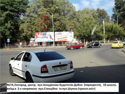 Билборд A в Ужгороде вул Шпеника(.Анкудінова),35-Будителів-Дайки(10 школа)- перехрестя, до центру фото 1