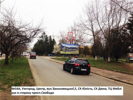 Билборд A в Ужгороде вул.Заньковецької,3,в сторону просп.Свободи фото 1