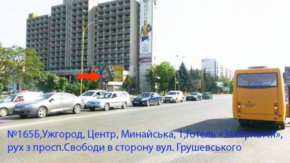 Билборд B в Ужгороде вул.Минайська-просп.Свободи(гот.Закарпаття), напр-вулГрушевського фото 3