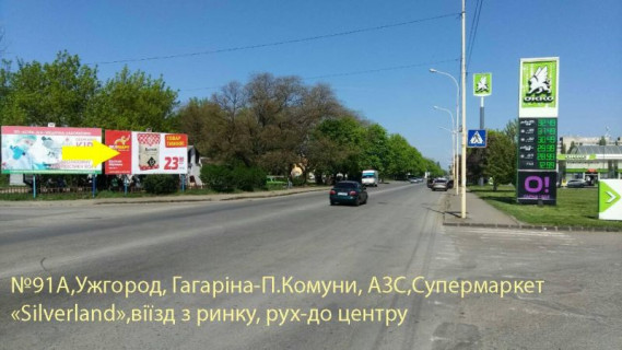 Білборд, Бігборд (Борд)  A у Ужгороді вул.Гагаріна-П.Комуни(перехрестя) Фото 1