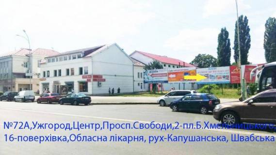 Білборд, Бігборд (Борд)  A у Ужгороді пр.Свободи,2 (Приватбанк) Фото 1