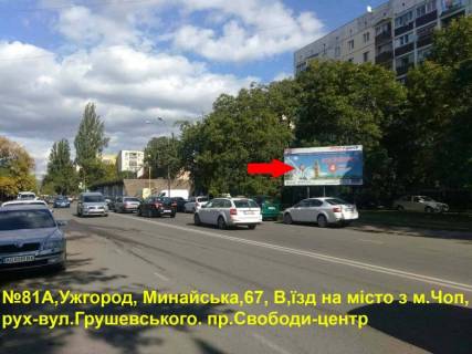 Билборд A в Ужгороде вул.Минайська,67(навпроти рест.Рубін), напрям-вул.Грушевського фото 1