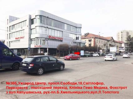 Сiтiлайт B у Ужгороді просп.Свободи,18-Капушанська,28(Фокстрот), Світлофор, рух-до пл.Б.Хмельницького Фото 1