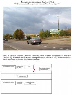 Билборд A в Вознесенске, 3x6  014 Рози Люксембург, 229 фото 1
