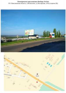 Билборд B в Вознесенске, 3x6  031 ул. Болгарская,254а -Б фото 1