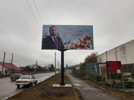 Билборд B в Хмельницком, 6х3  Вул. Курчатова 10 фото 1