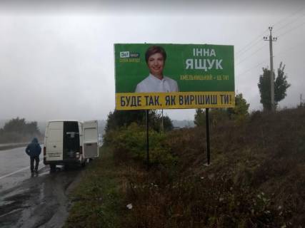 Билборд A в Хмельницком, 6х3  Вїзд в Хм. зі сторони Староконстянтинова фото 1