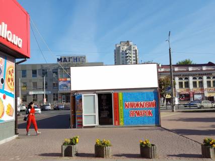 Нестандарт A в Хмельницком вул.Камянецька 21 ТЦ Либідь Плаза фото 1