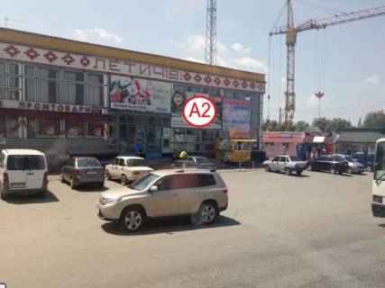 Билборд A в - (-), A2  Летичів Автовокзал фото 1