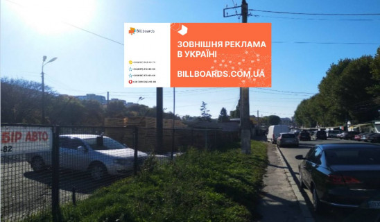Білборд, Бігборд (Борд)  A у Хмельницькому, 6х3  вул. Льівське шосе Фото 1