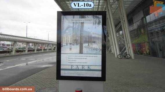 Сiтiлайт A у Львові, 1,2х1,8  Аеропорт «Львів» (вхід / вихід до терміналу) Фото 1