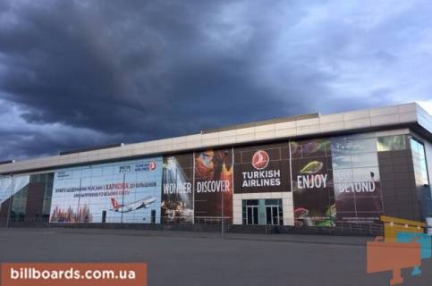 Нестандарт  в Харькове Аэропорт Харьков, фасад терминала C (ангар Бизнес Авиации) фото 1