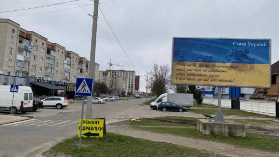 Билборд A в Ковеле, 6x3  вул. Заводська  (біля  будинку № 3, ТЦ ЮВАНТ) фото 1